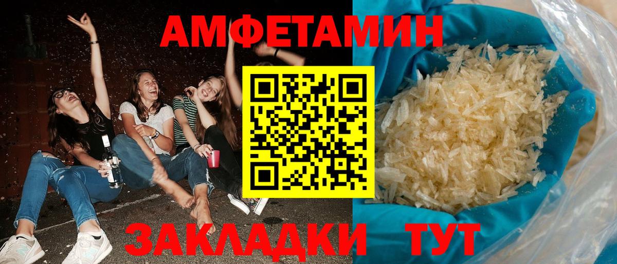 Амфетамин Premium Северобайкальск