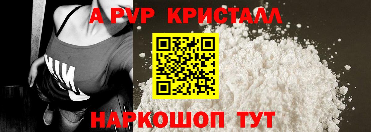 Alpha PVP СК Северобайкальск