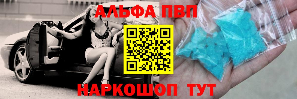 Северобайкальск  А ПВП СК КРИС  Вход с VPN  A PVP  где купить   A PVP СК 