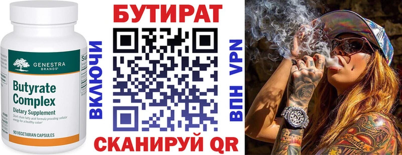 Бутират BDO продажа наркотиков Северобайкальск