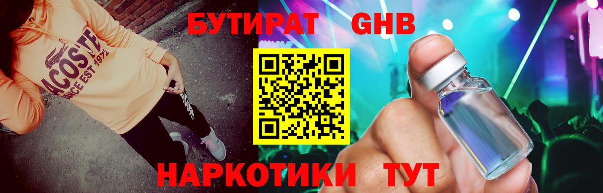 Бутират оксана Северобайкальск