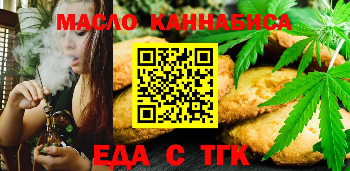 Canna-Cookies конопля  Северобайкальск 