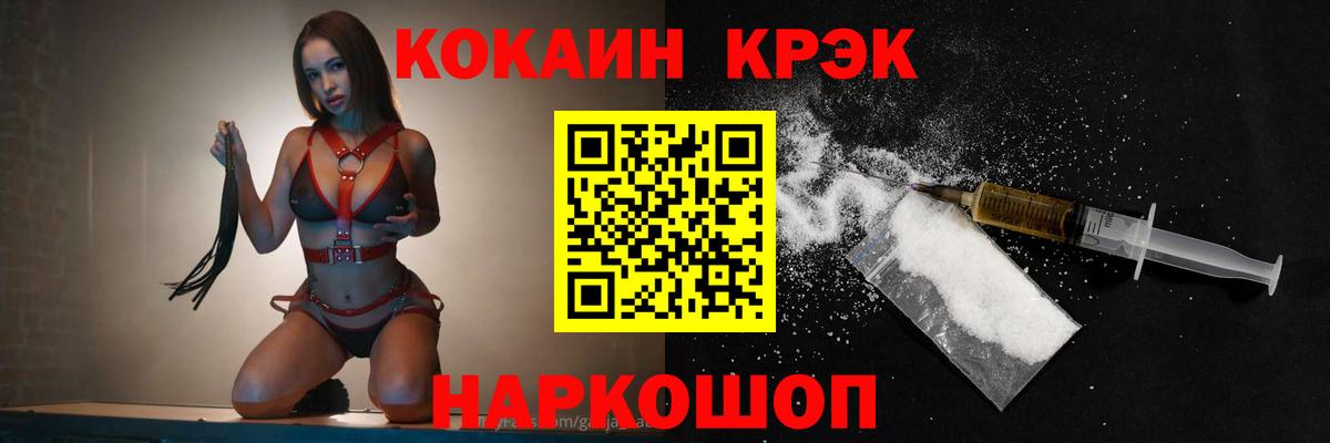 КОКАИН 98% Северобайкальск