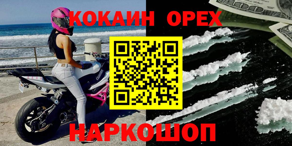 COCAIN  Вход с VPN  Северобайкальск  Кокаин Эквадор  Cocaine VHQ 
