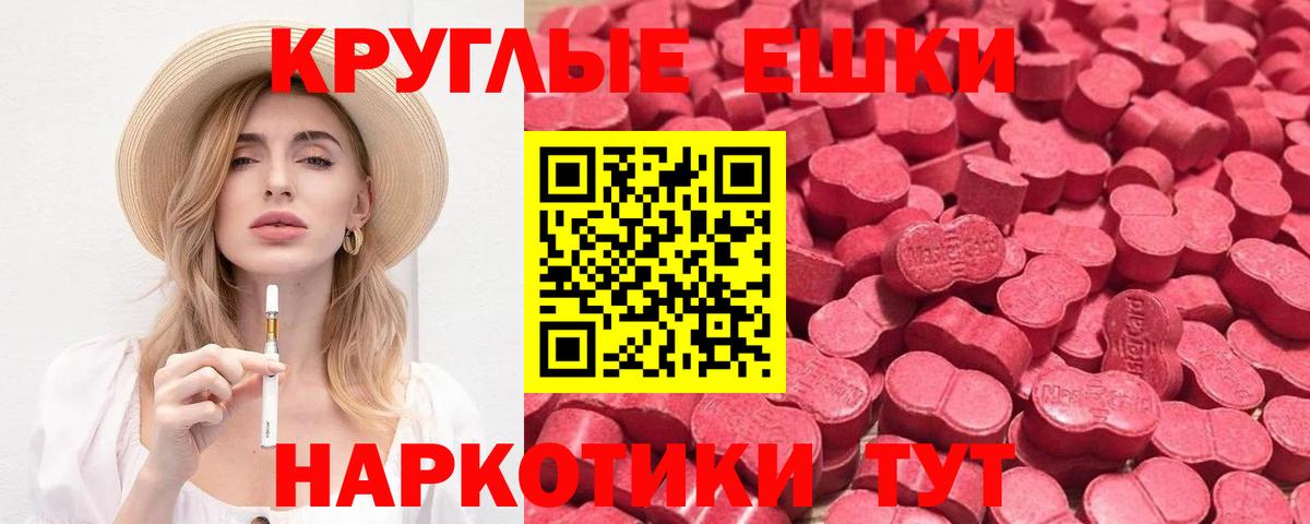 Экстази TESLA  Вход с VPN  Северобайкальск  Экстази 280 MDMA 