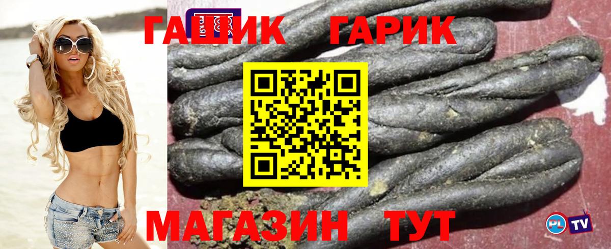 ГАШ ice o lator  Северобайкальск  Гашиш Cannabis 