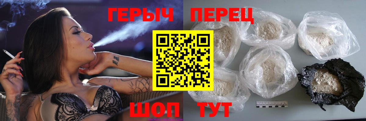 Героин  ГЕРОИН гречка  Вход с VPN  Северобайкальск 