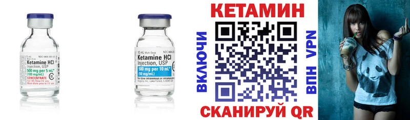 Кетамин VHQ  Северобайкальск 