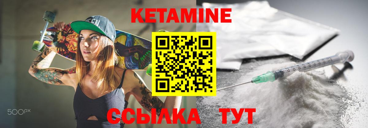 КЕТАМИН ketamine  Кетамин VHQ  Вход с VPN  Северобайкальск 