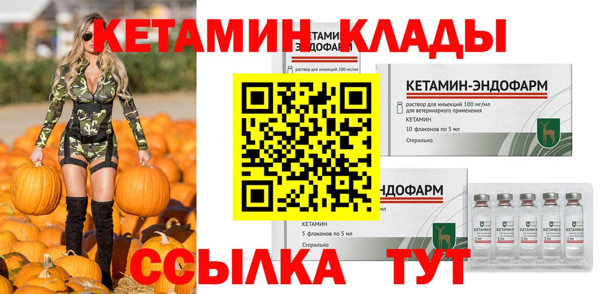 КЕТАМИН VHQ  КЕТАМИН VHQ  Северобайкальск 