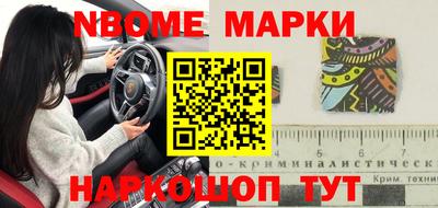 марки nbome Аргун