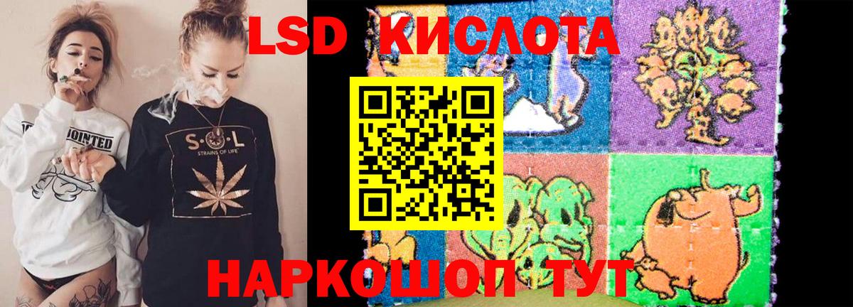LSD-25 экстази кислота Северобайкальск