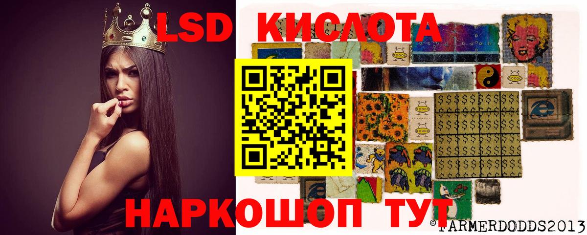Лсд 25 экстази ecstasy Северобайкальск