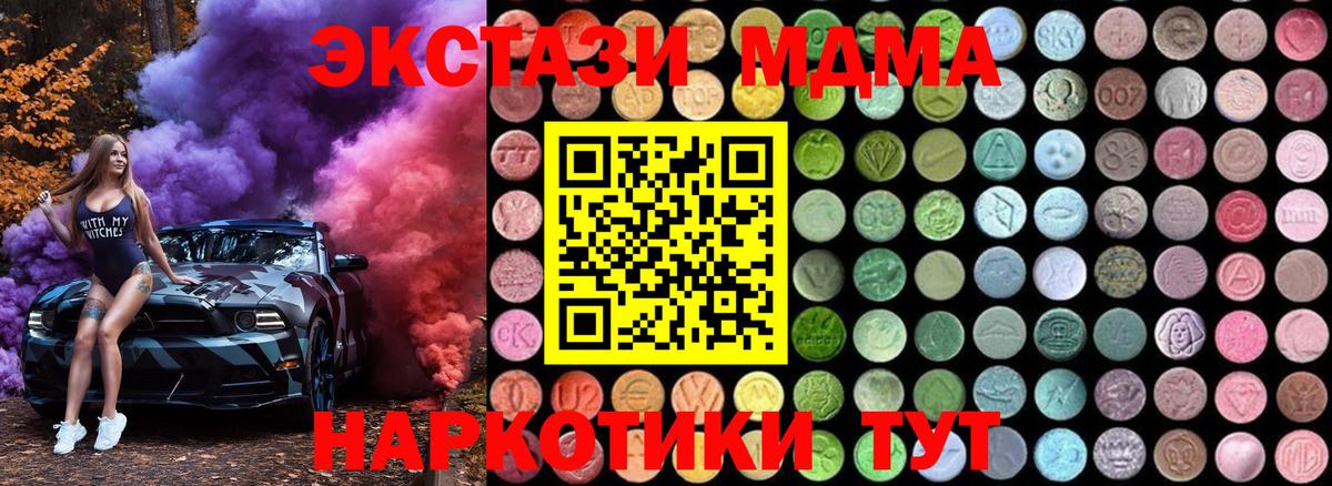MDMA Molly  МДМА VHQ  Северобайкальск 