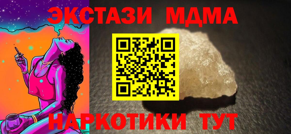 Северобайкальск  MDMA кристаллы  MDMA VHQ  Вход с VPN 