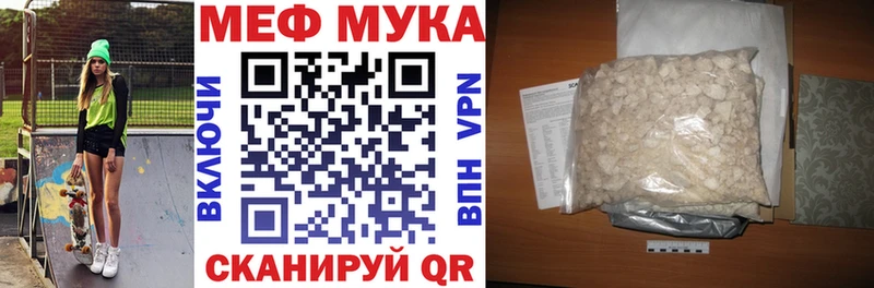 Меф мяу мяу кристаллы Северобайкальск