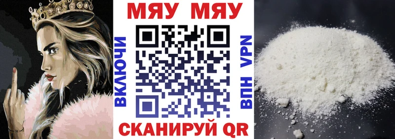 Мефедрон mephedrone  Северобайкальск 