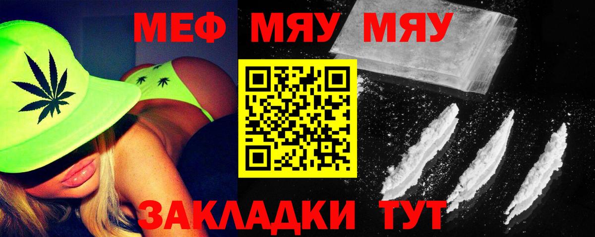 МЕФ  МЕФ  Северобайкальск  Мефедрон VHQ  Мефедрон мука 