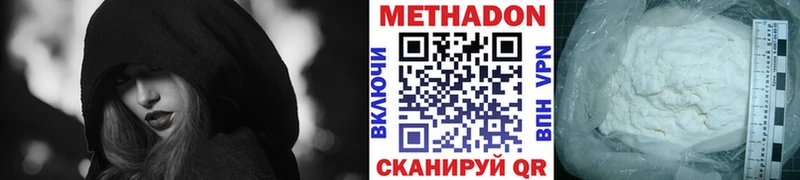 купить закладку  Северобайкальск  MEGA зеркало  Метадон VHQ 