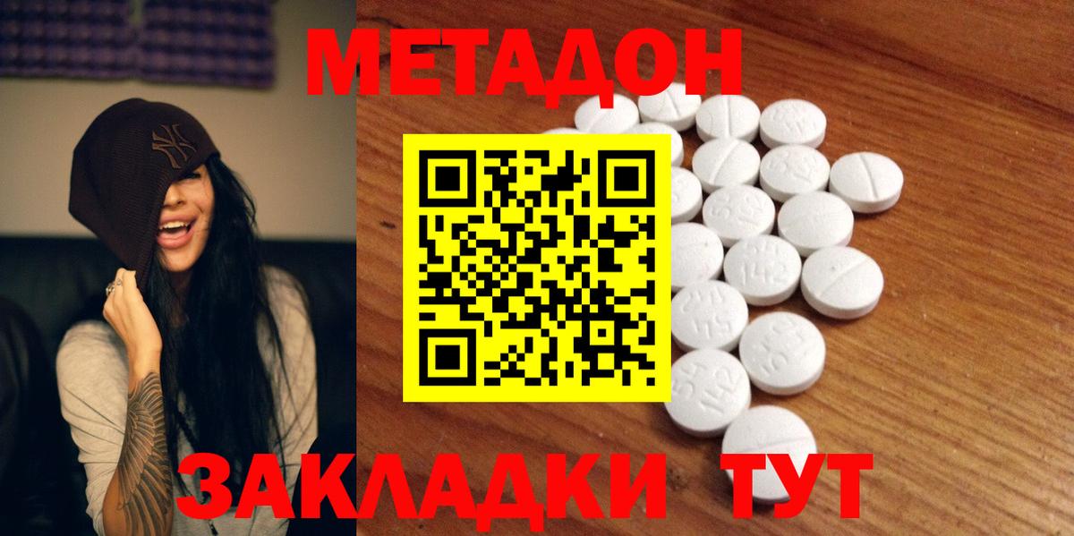 МЕТАДОН белоснежный  hydra как зайти  Северобайкальск  МЕТАДОН VHQ  Вход с VPN 