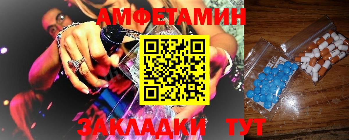 Метамфетамин  Вход с VPN  Северобайкальск  МЕТАМФЕТАМИН винт 