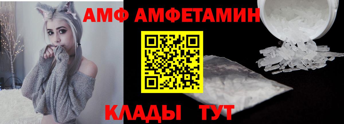 МЕТАМФЕТАМИН мет Северобайкальск