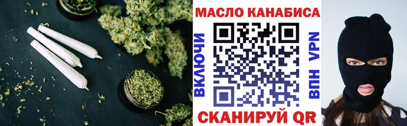 Дистиллят ТГК THC oil  Северобайкальск 